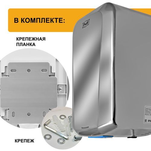 Сушка для рук Puff-8995 позиция 12 Сушка для рук Puff-8995 позиция 12