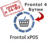 ПО Frontol xPOS (Upgrade с Frontol 4 Бутик)