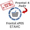 ПО Frontol xPOS ЕГАИС (Upgrade с Frontol 4 Лайт)