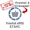 ПО Frontol xPOS ЕГАИС (Upgrade с Frontol 4 Стандарт)